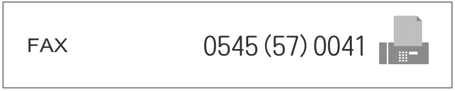 FAXでお問い合わせ