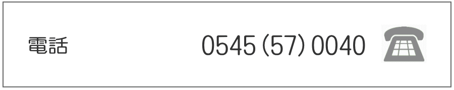 お電話でお問い合わせ